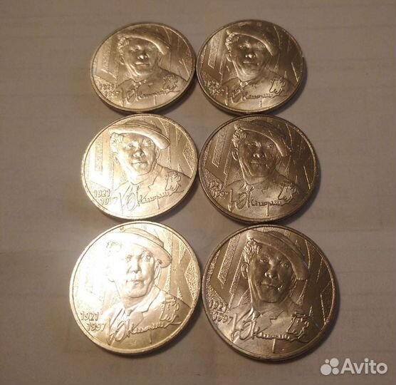 Монета Юрий Никулин