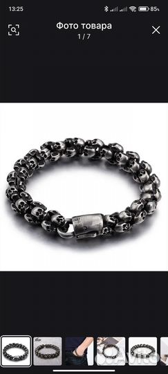Браслет мужской