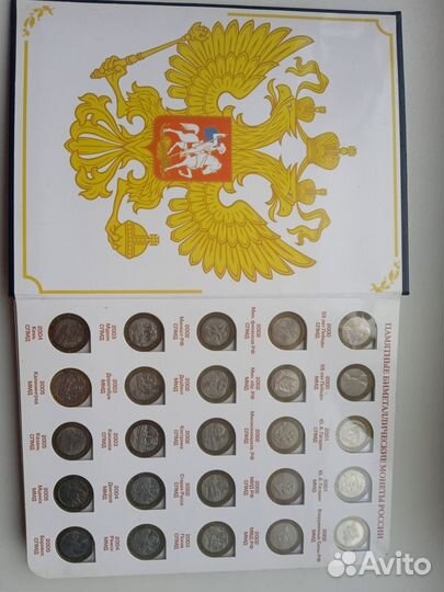 Альбом с монетами