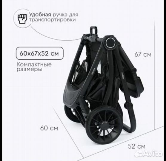 Коляска 2 в 1