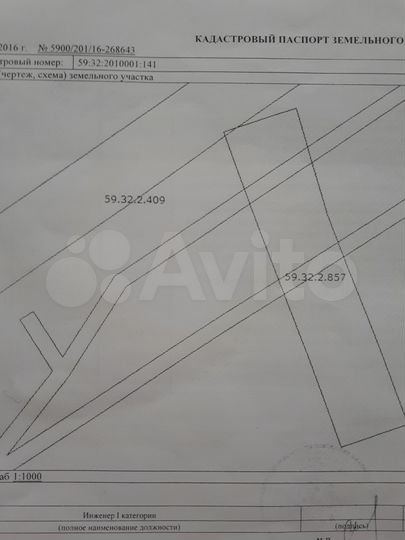 Участок 25 сот. (ИЖС)