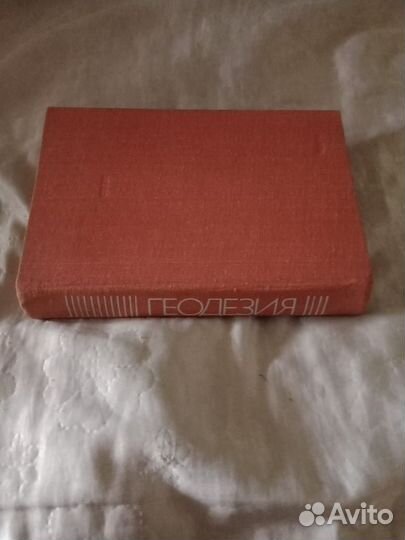 Учебники по геодезии