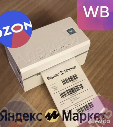 Принтер этикеток для маркеплейсов