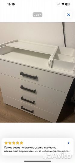 Пеленальный комод