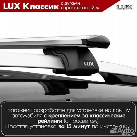 Багажник LUX классик S Ford Grand C-Max 2 2010