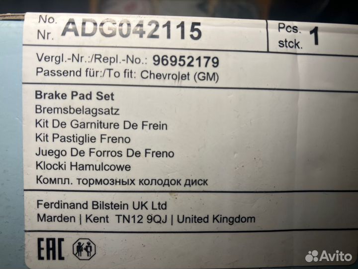 Колодки тормозные передние Chevrolet Epicа 2,0МКПП