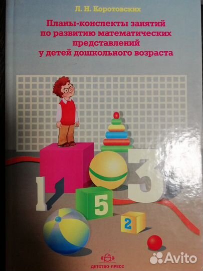 Книги по дошкольной педагогике