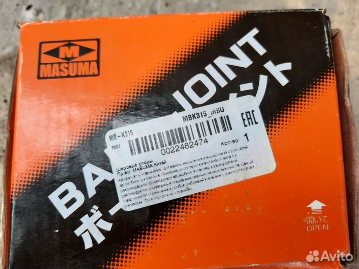 Шаровая опора