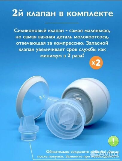 Молокоотсос электрический