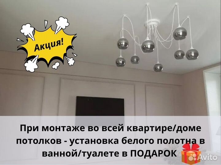 Натяжные потолки от частного мастера