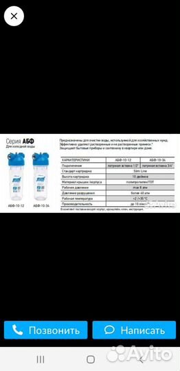 Колба аквабрайт огня