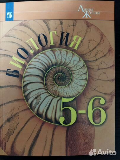 Учебники 5 класс