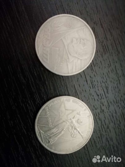 Юбилейные монеты СССР