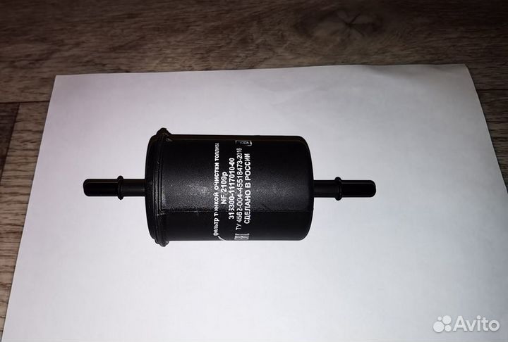 Фто топлива