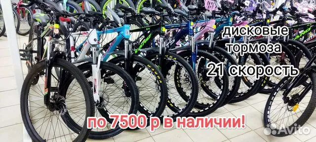 Велосипед скоростной взрослый