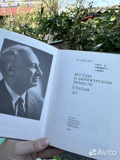 Джакомо Пуччини, проч. книги, св. с музыкой