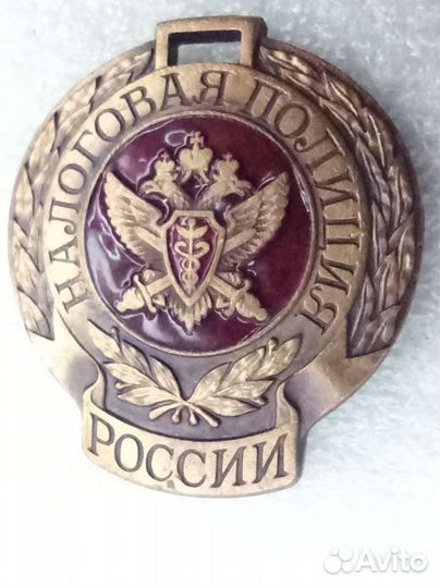 Жетон налоговая полиция России