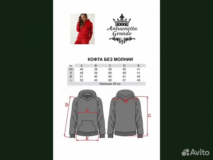 Велюровый спортивный костюм женский