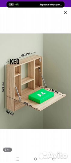 Складной школьный стол