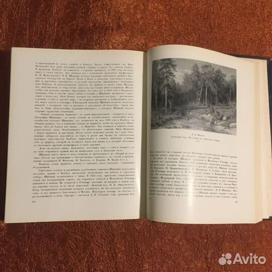 Русское искусство 18-19х веков. 2-т. Худ