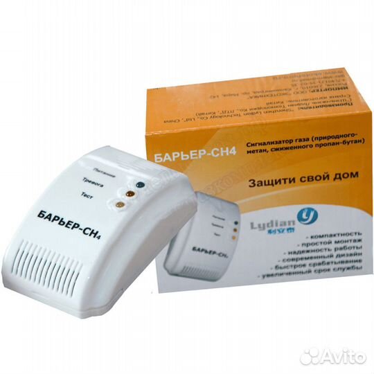 Сигнализаторы загазованности