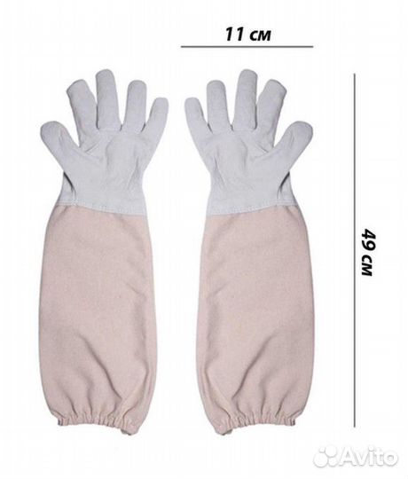 Перчатки для пчеловода