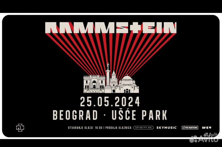 Билет на концерт Rammstein Белград 24 мая 2024