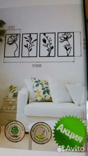 Картина настенная