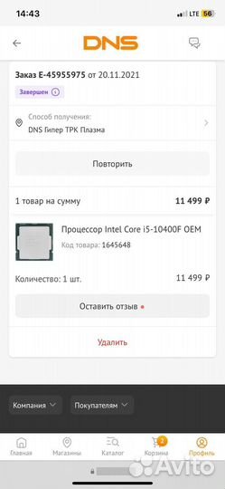 Игровой пк /Intel core i5 10400f /1660 ti