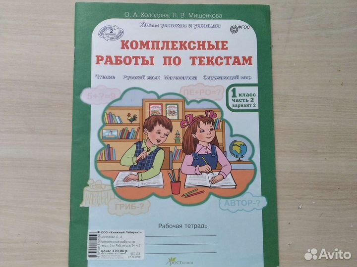 Рабочие тетради 1 класс школа России