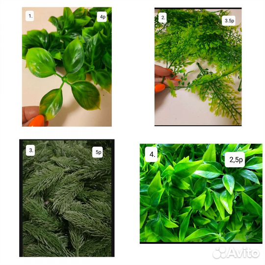 Зелень искусственная для букетов : тюльпанов, роз