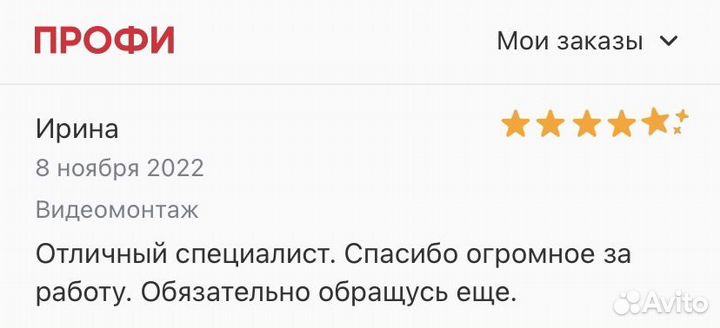 Видеомонтаж