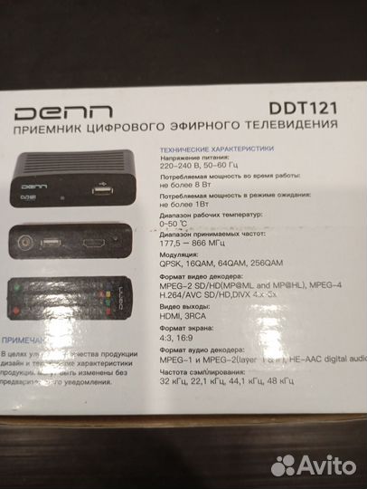 Приёмник цифрового эфирного тв
