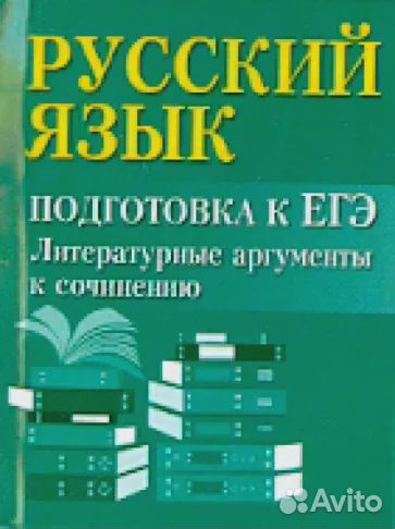 Справочники учебные карманные (егэ, огэ), рус.,общ