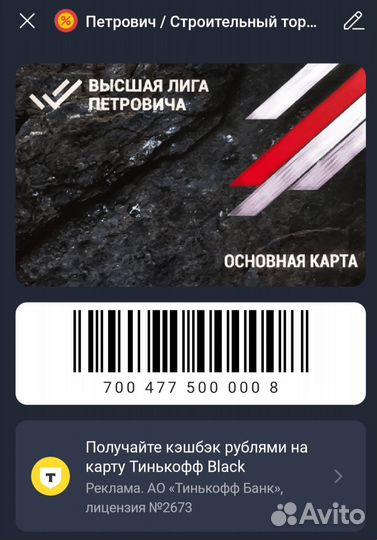 Карта петрович