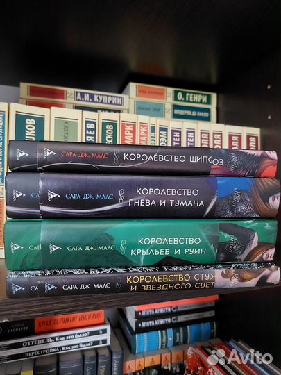 Сара.Дж.Маас Королевство шипов и роз. Серия