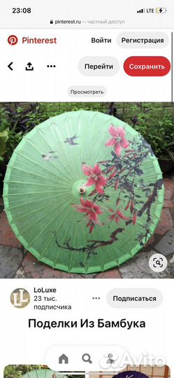 Японско -китайский зонтик,в отлисном сострянии