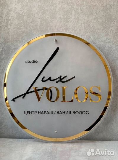 Вывеска салон студия