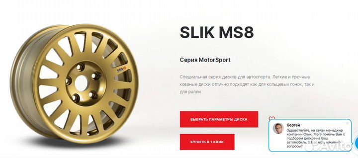 Диски slik r15 ms8 c резиной bridgeston 205/60 r15