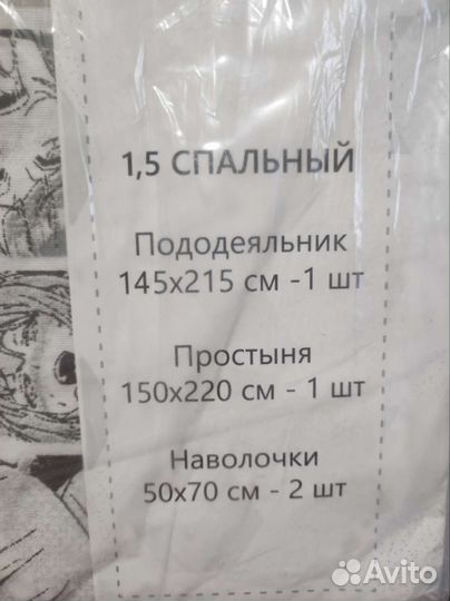 Белье постельное