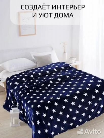 Плед звездочки флис,180 200