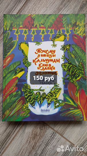 Детские книги сказки