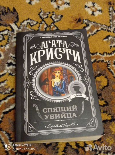 Продам книги А. Марининой, А. Кристи
