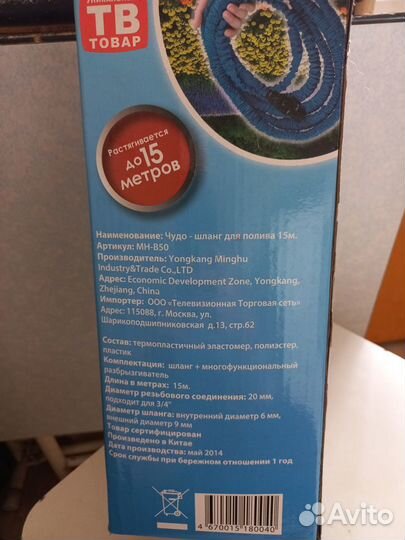 Поливочный шланг с насадками