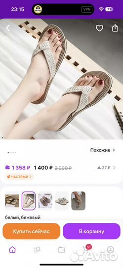 Шлепки женские