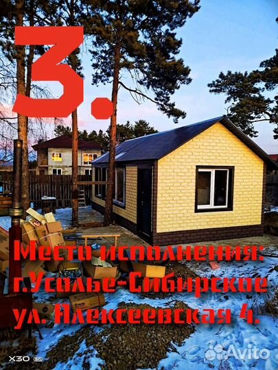 Заборы Кровля Ремонт Строительство