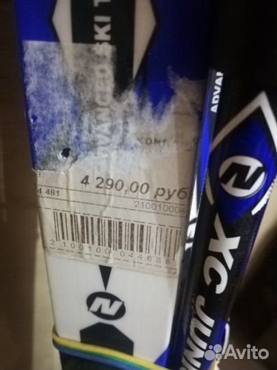 Беговые лыжи