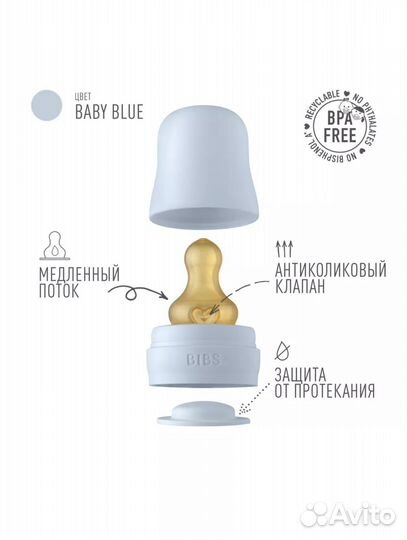 Бутылочка для кормления bibs