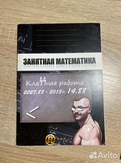 Тетради предметные