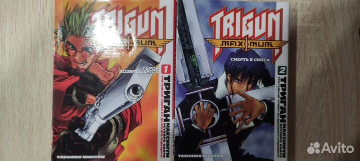 Манга Триган Максимум Эксмо